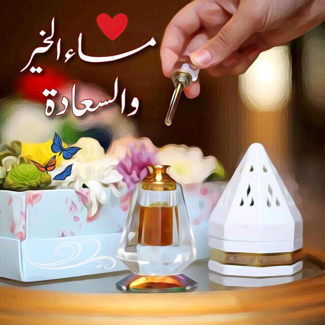 صديقى مساء العسل - تحية مسائية 2677 8