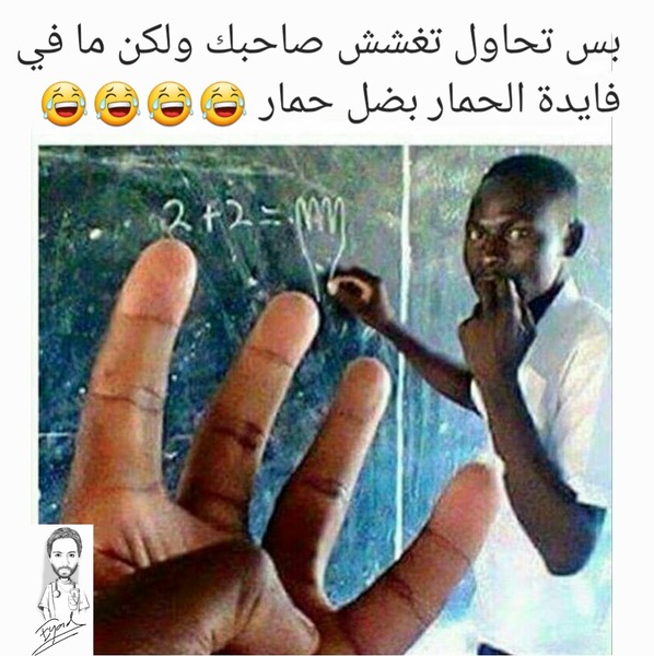 بيسيات ضحك , صور كومنتات ضحك