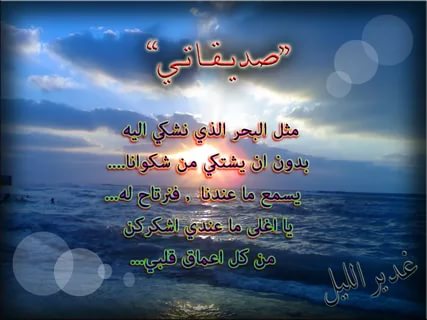 رسالة شكر لصديقتي - احلى عبارات التقدير والعرفات لصديقتة 2801 1