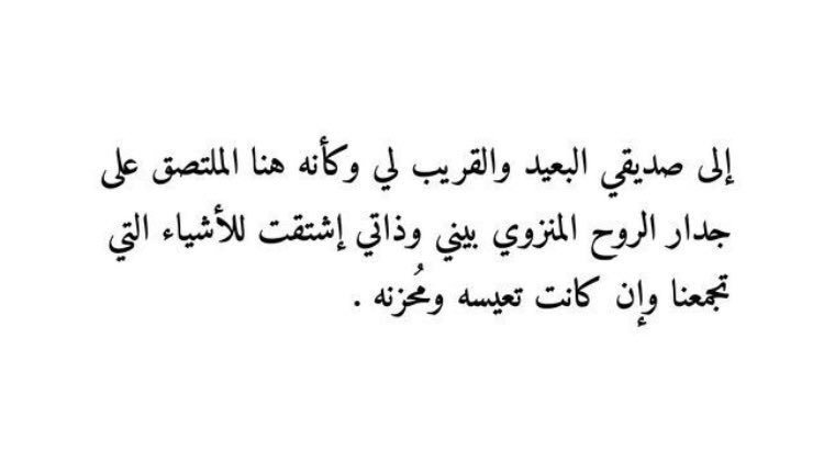 اقتباسات عن الصداقة - اروع ما قيل عن الصداقة 2327 8