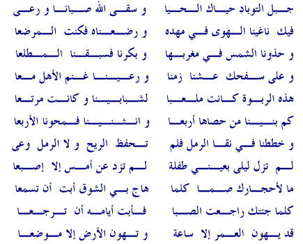 شعر احمد شوقي - اجمل صور الاشعار لامير الشعراء 2781