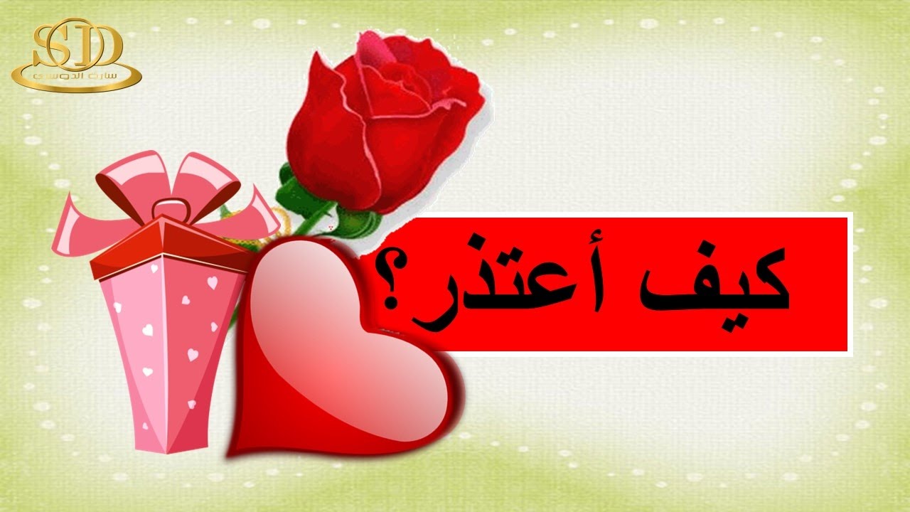 رسالة اعتذار لصديق- عبارات وشعر اعتذار للصديق 3479 6