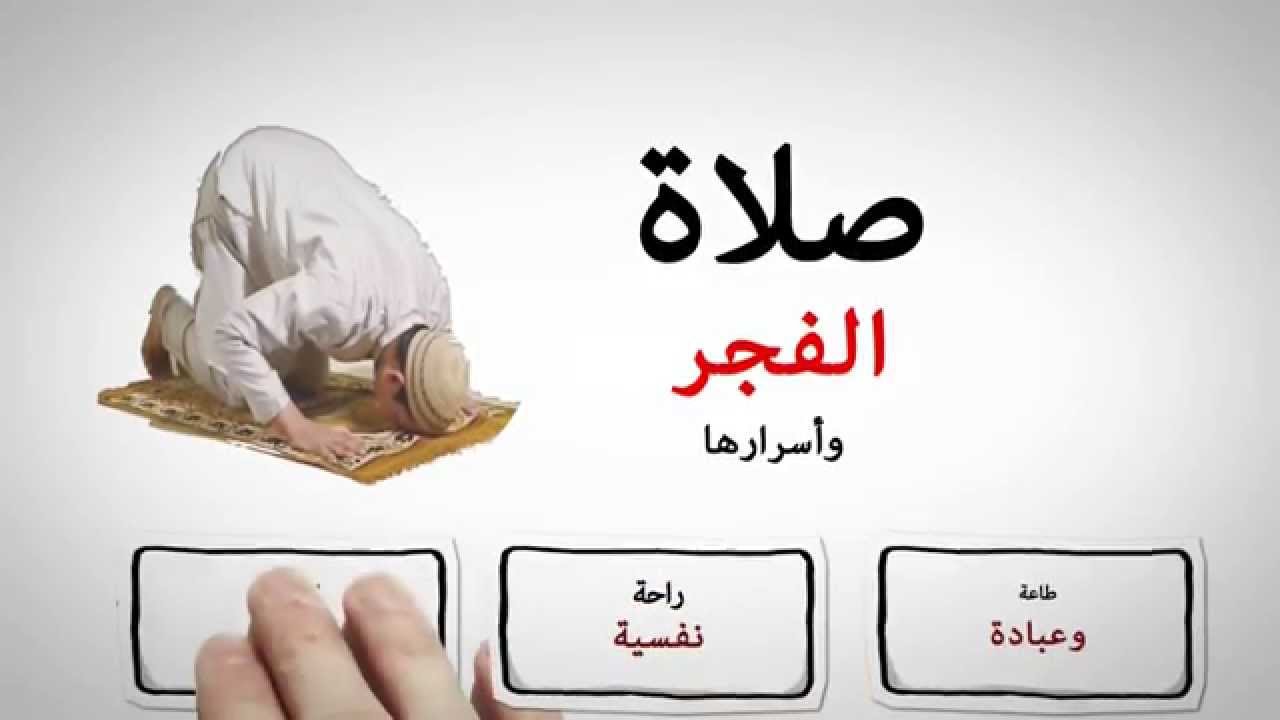 كيف تستيقظ لصلاة الفجر , طرق تجعلك تصحي لاداء الفجر