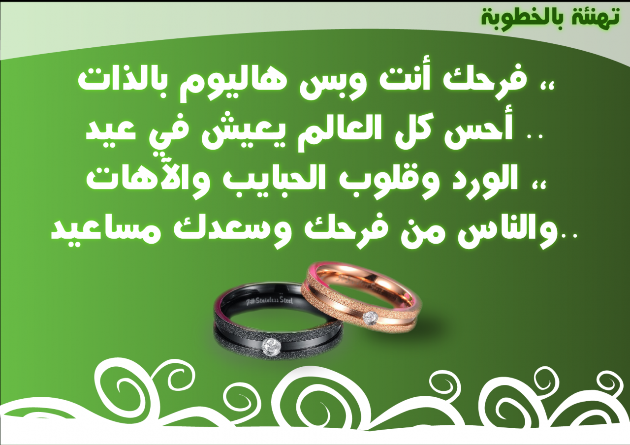 كلمات تهنئة- أجمل عبارات التهنئة 4744 3