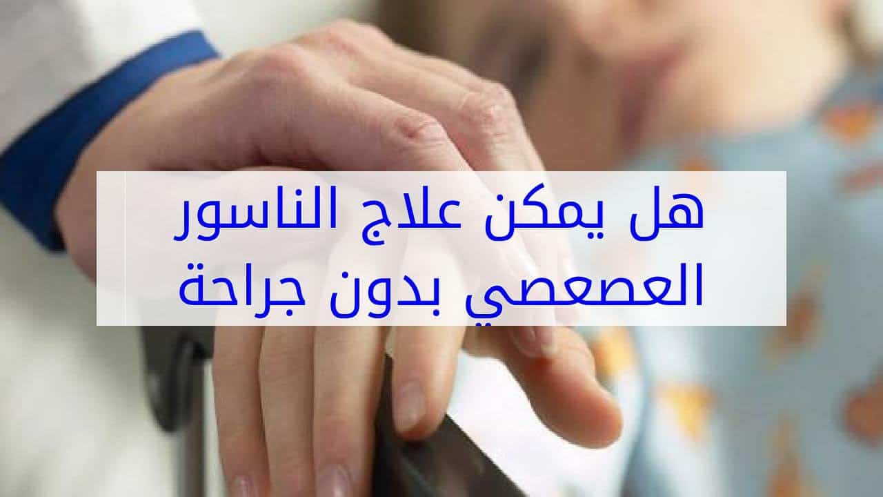 مرض الناسور - ماهو مرض الناسور 3389