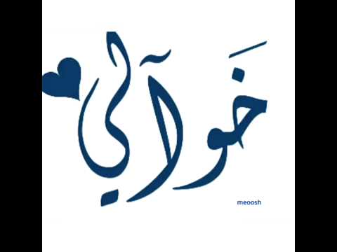 صور عن الخال - اجمل الصور في وصف الخال 1797 2