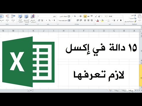 اهم معادلات Excel- أهم المعادلات الحسابية 11374