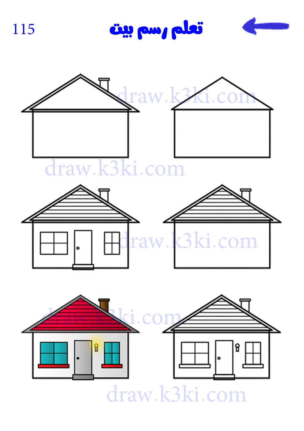 رسم بيت بسيط - صور بسيطة لرسم بيت بسيط بالصور 11430 3