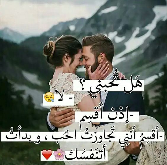 رسائل الحب والعشق , عبارات حب رائعة