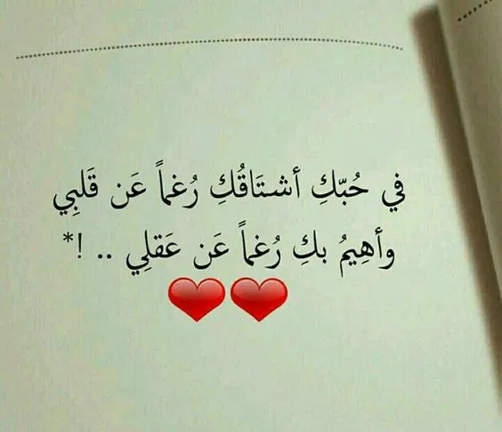 اجمل شعر عن الحب