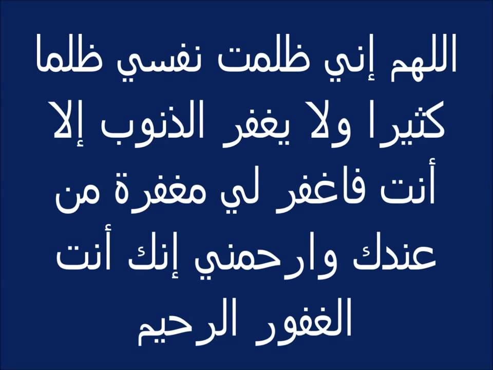 ادعية الاستغفار - ان الله مجيب الدعاء 3986 2