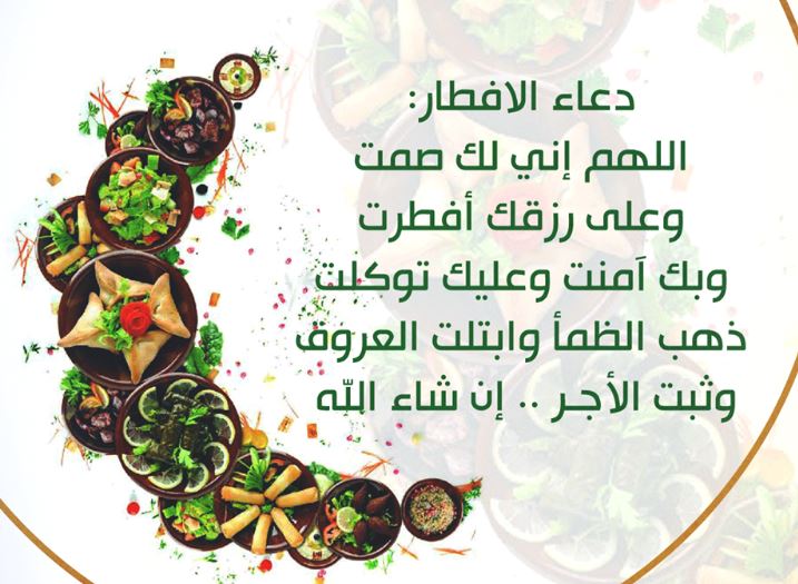 دعاء الصائم