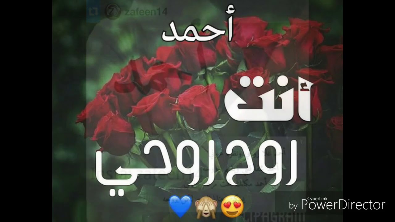 اسم مميز جدا - صور اسم احمد 2428 11