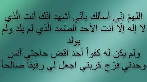 دعاء تسخير الزوج العنيد- مشكله تواجه العديد من النساء 4639 13