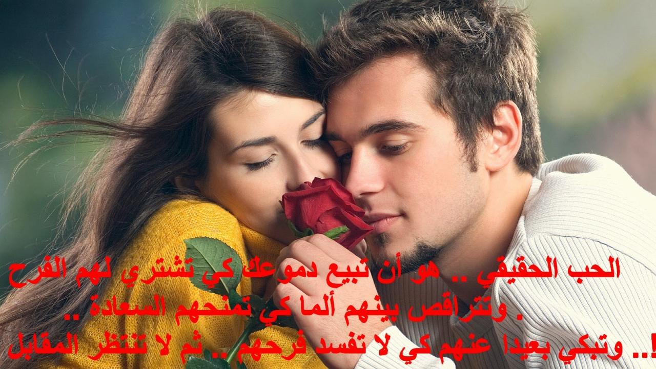 كلام عشاق- أجمل الكلمات للعاشقين- 522 11