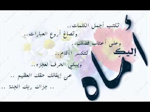 ابيات شعر عن الام 5851 3