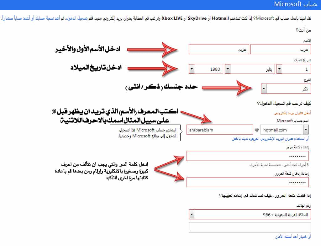 كيف اسوي ايميل جديد - اسهل طرق لعمل الايميل 3874