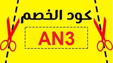 كوبون هنقرستيشن توصيل مجاني - الجديد والفريد كود فعال بخصم هائل 17215