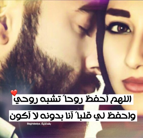 بوستات حب 2019 - اجمل صور كلام عشان الحبيب و الحبيبة 1514 12