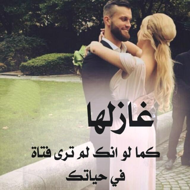 كلام حب للبنات - اروع كلام الحب 3506 9