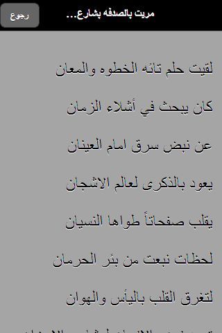 اشعار قصيره حزينه - وجع والم في اشعار 5001 3