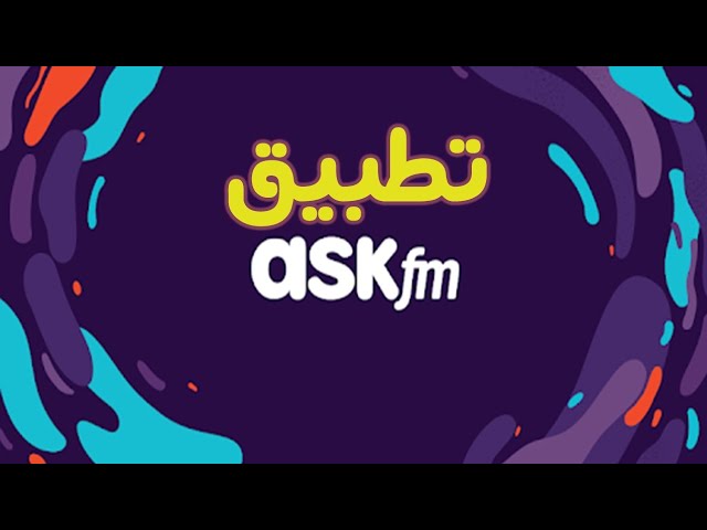 بيسيات اسك-أجمل بيسيات اسك 2502 6