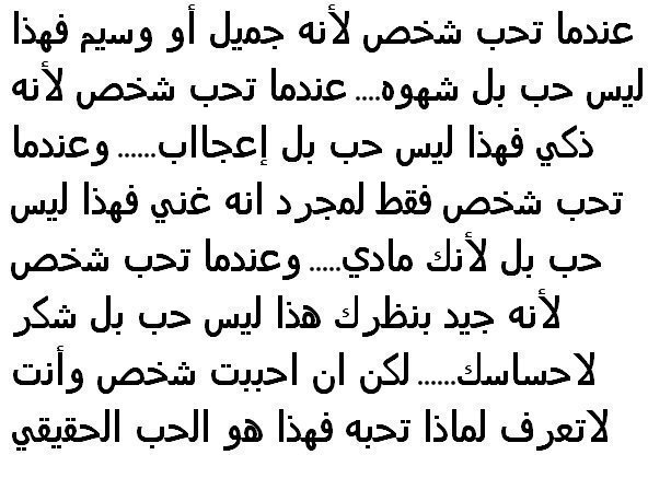 كيف اعرف اني احب , هل احب ام لا