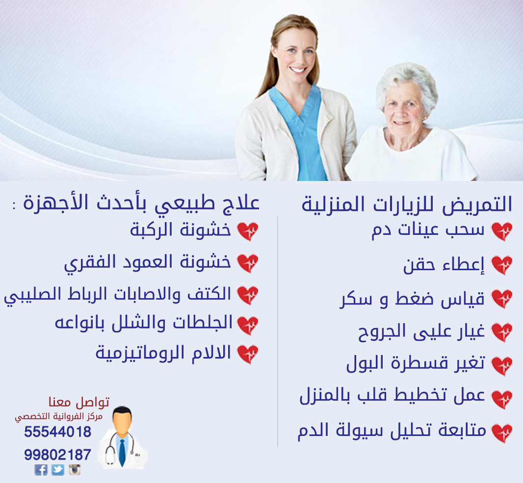 علاج الدوخه النفسيه - افضل علاج للاغماء النفسي 11565