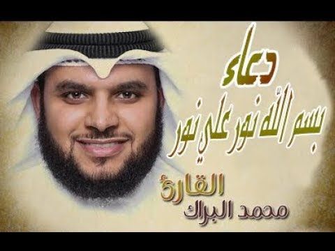 دعاء محمد البراك , اهمية الدعاء لله