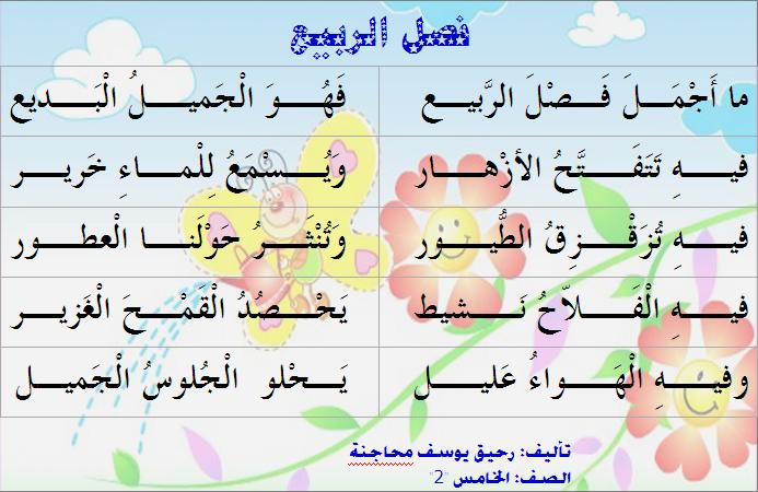 شعر عن الربيع - جمال وروعة الربيع وجوه في شعر 4857 1