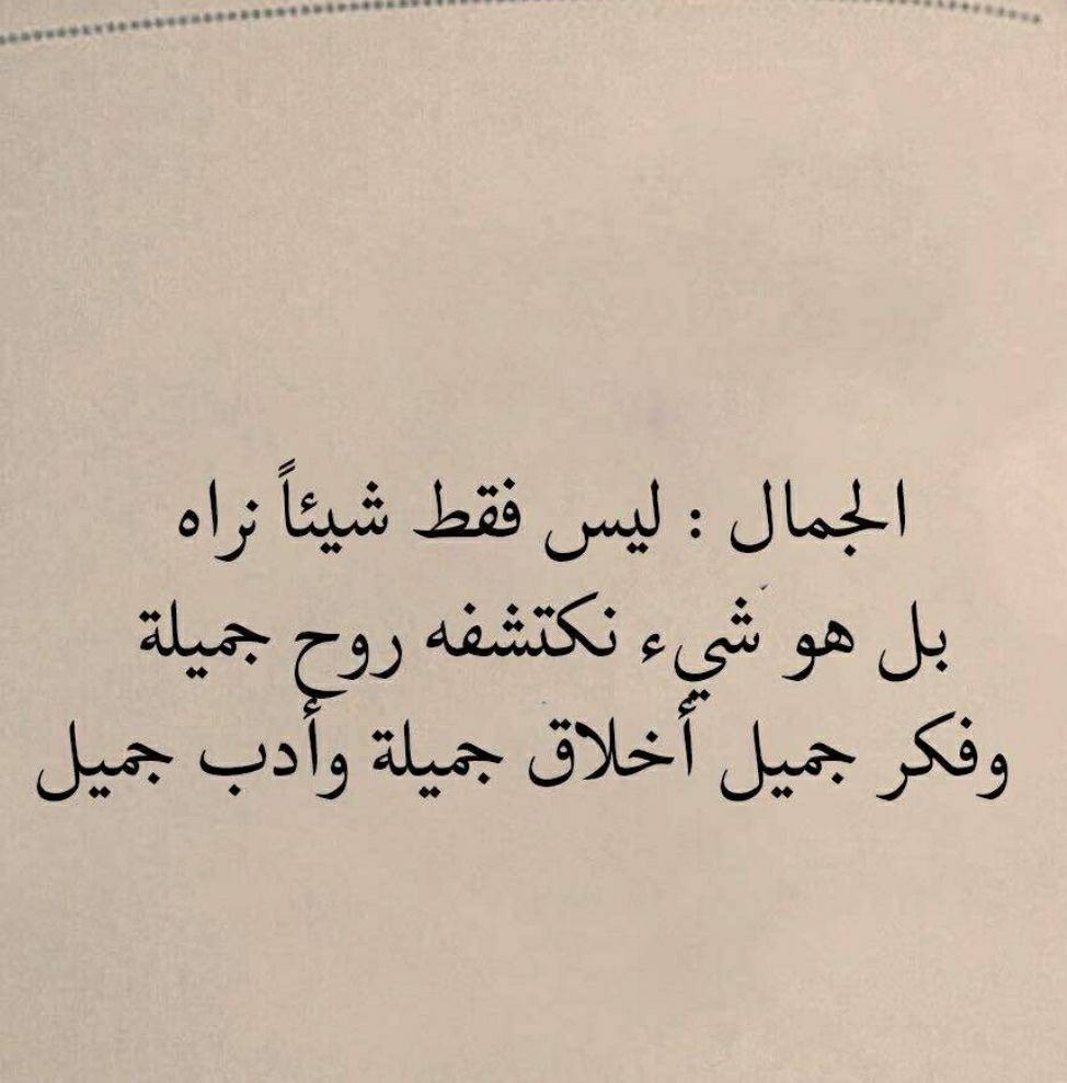 شعر عن الجمال 6356 5