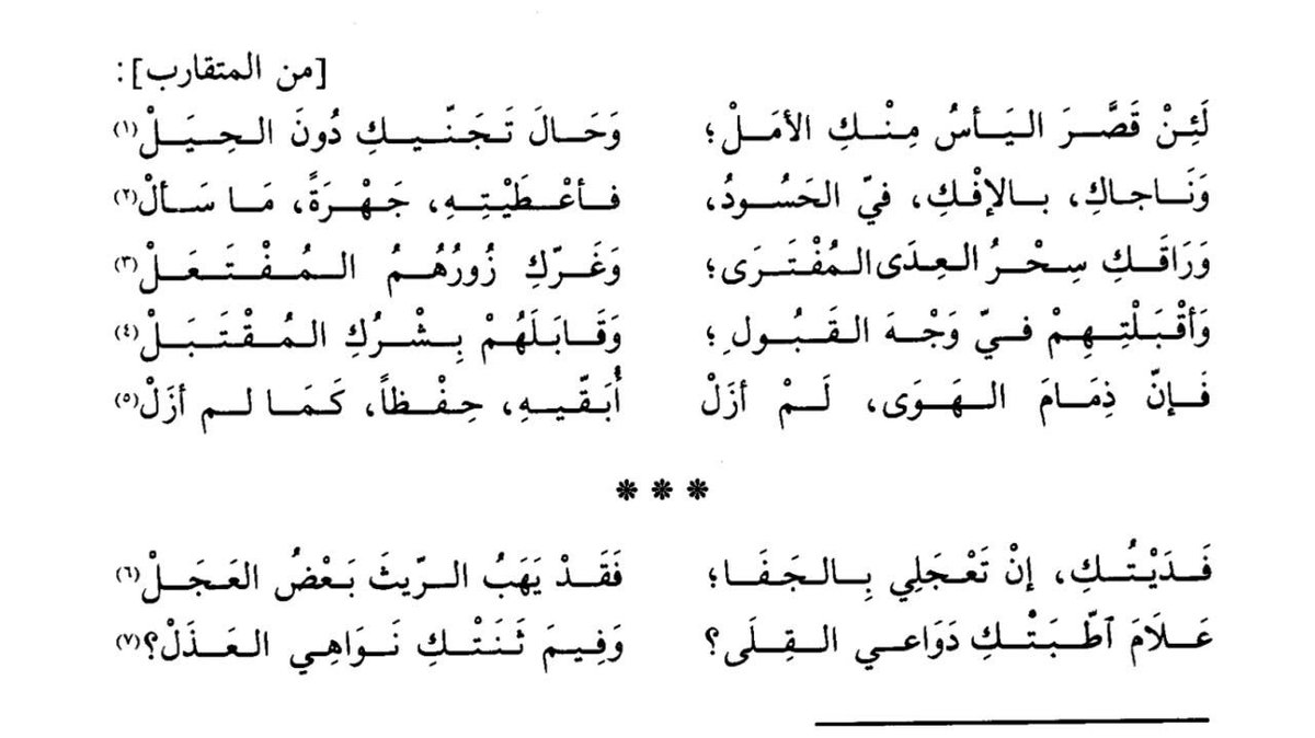 ابن زيدون شعر - الشعراء الاندلسيين المعروفين 12750 2