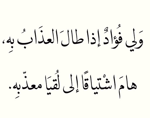 كلمات عن الشوق- اجمل كلمات للشوك والحب 6101 4