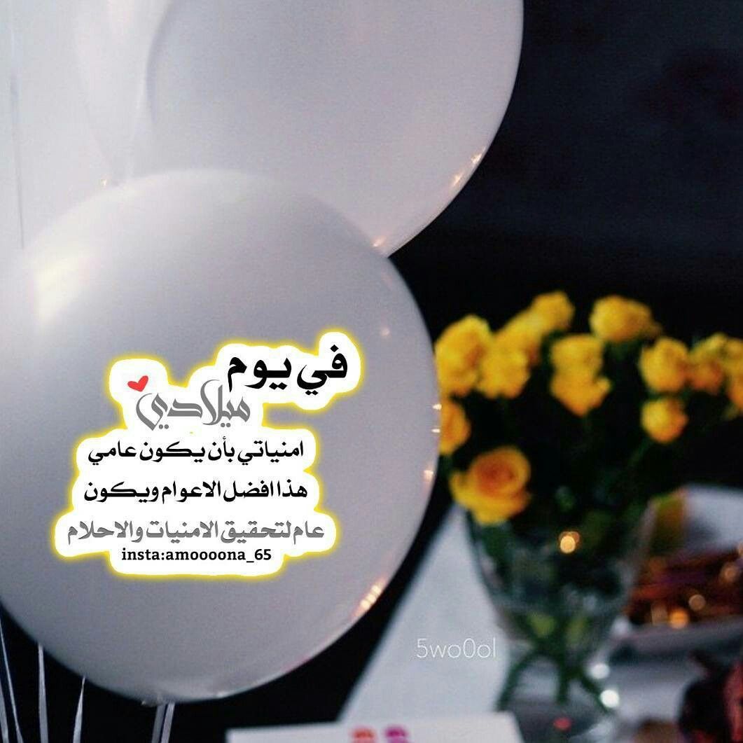 صور عن عيد ميلادي , أجمل عبارات في عيد الميلاد