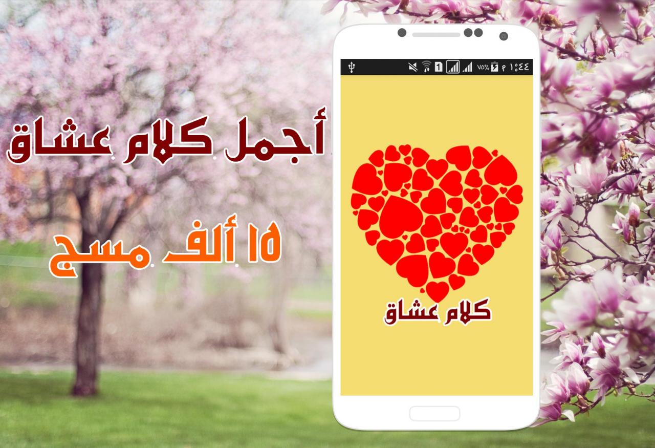 رسائل موبايلي - احدث رسائل للموبيل 5527 5