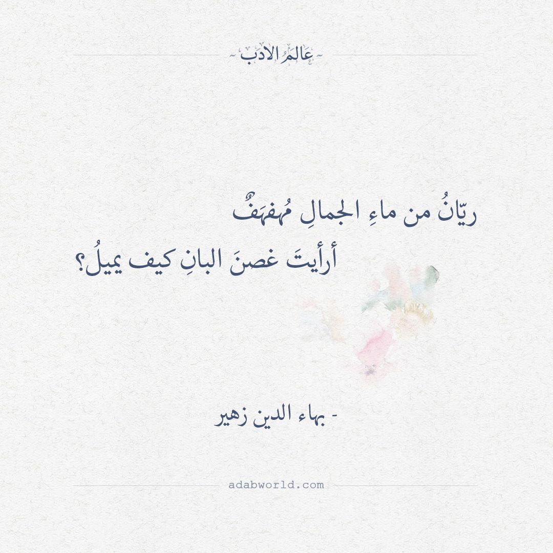 شعر عن الجمال 6356 9