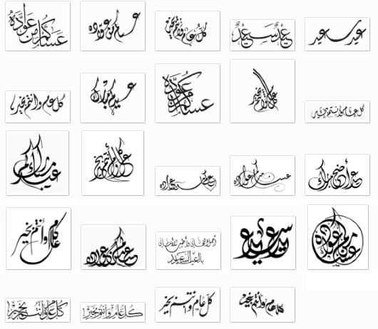 زخرفة عربية - كلمات مزخرفة بطريقة مميزه 4935