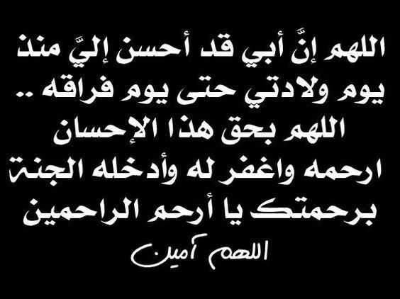 اجمل الصور عن الاب المتوفي - صور حنين الاب المتوفي 1272 7