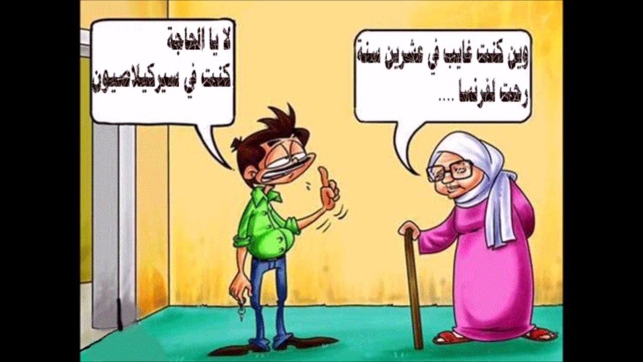 كل حاجة ليها نكتتها - نكت عن رمضان 1387 8