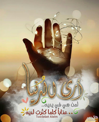 اجمل الصور للواتس اب 365 9