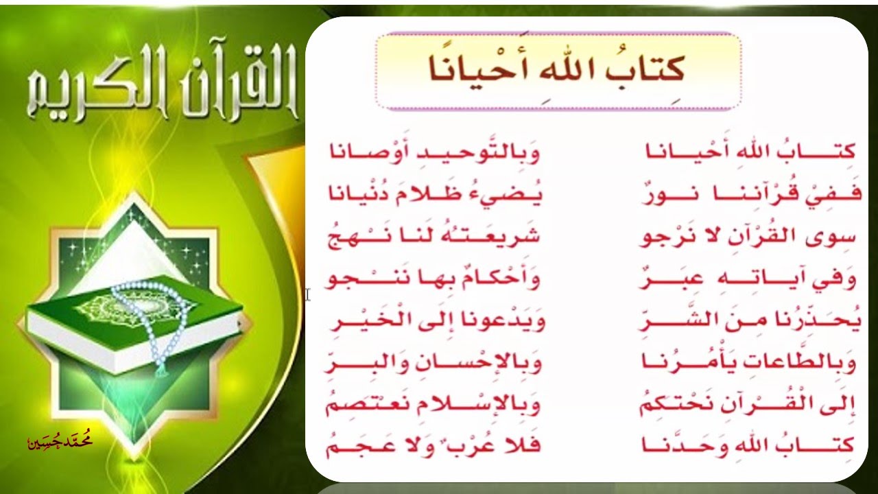 اغانى بدون موسيقى بس هتعجبك اوى - اناشيد اسلاميه 2457 7