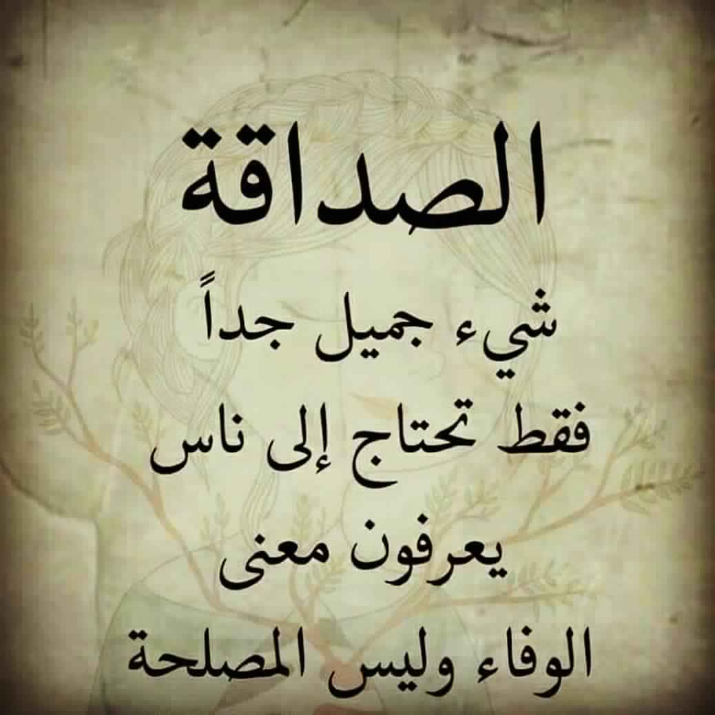 شعر عن الصداقه , صديقي الحبيب احبك كثيرا