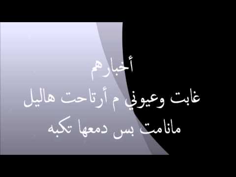 كلام عن الغربه - حنين وشوق للاهل والاصحاب 378 2