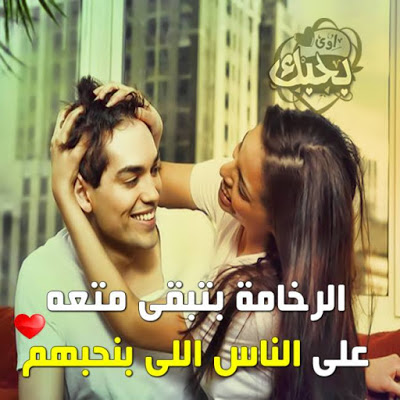 صور عليها كلام حب 273 9