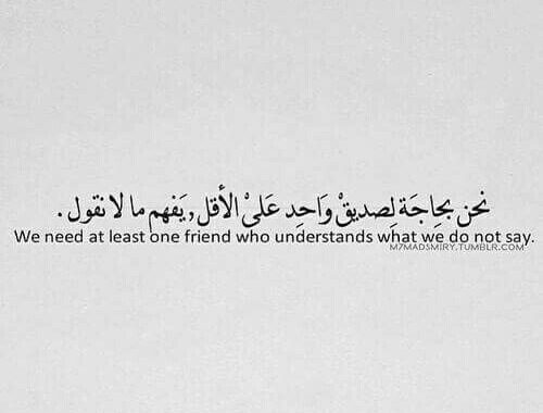 كلمات معبرة عن الصداقة - كلمات للصداقة 3401 1