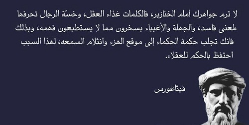 حكمة الحياة - اجمل اقوال الحكمه 5253 8