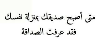 مفهوم الصداقة , الصداقة هى الحياة