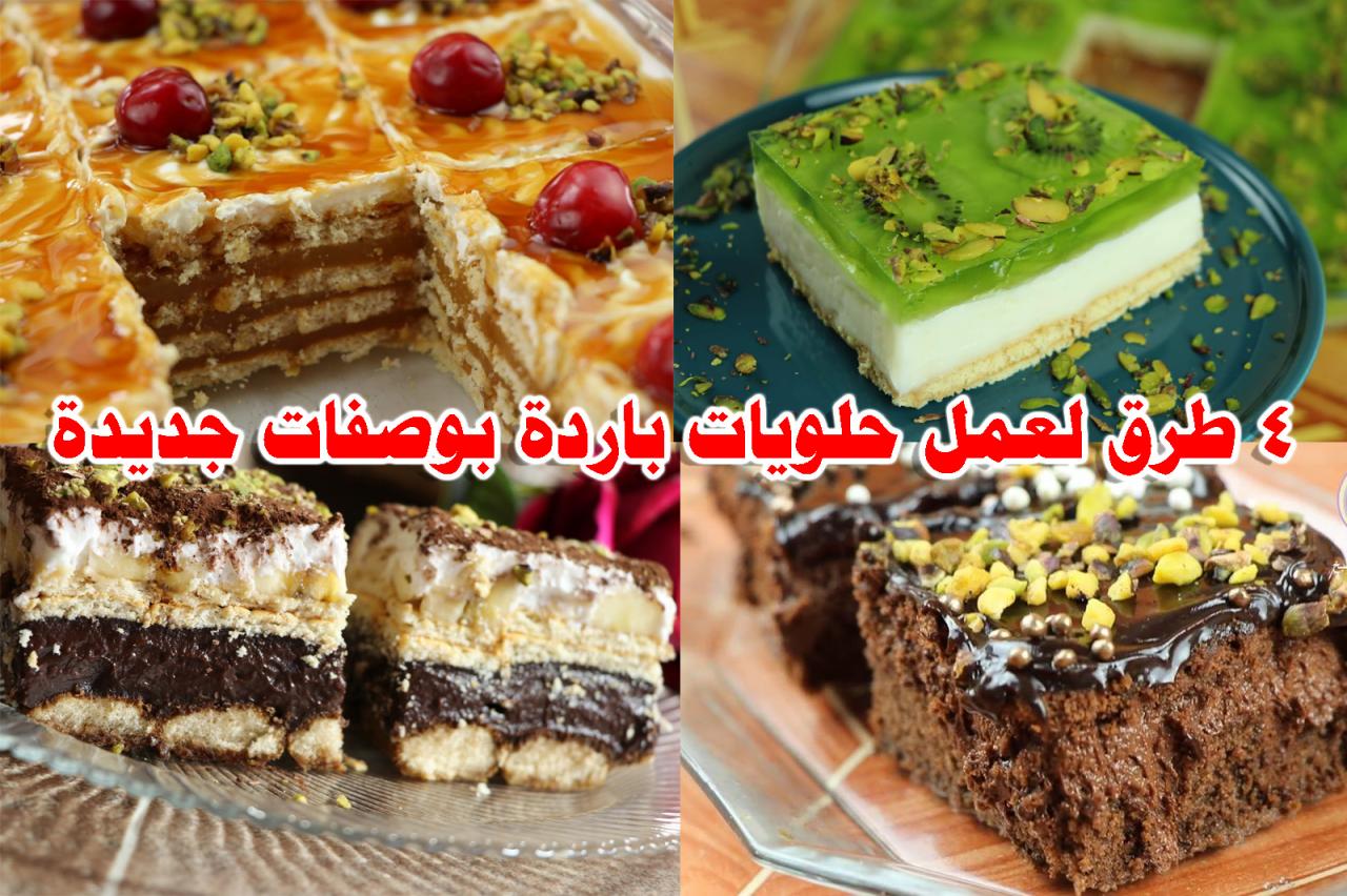 حلويات جديدة- عمل حلويات جديدة وسهلة 4293 3