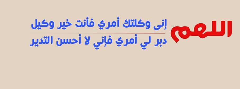 دعاء العمل - اجمل الكلمات عن العمل 5459 8