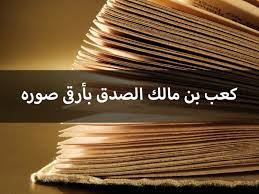 شعر مدح الرجال , اجمل قصائد المدح للرجل